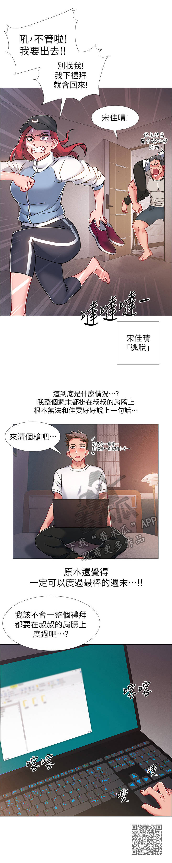 《入伍倒计时》漫画最新章节第37章：人体哑铃免费下拉式在线观看章节第【1】张图片