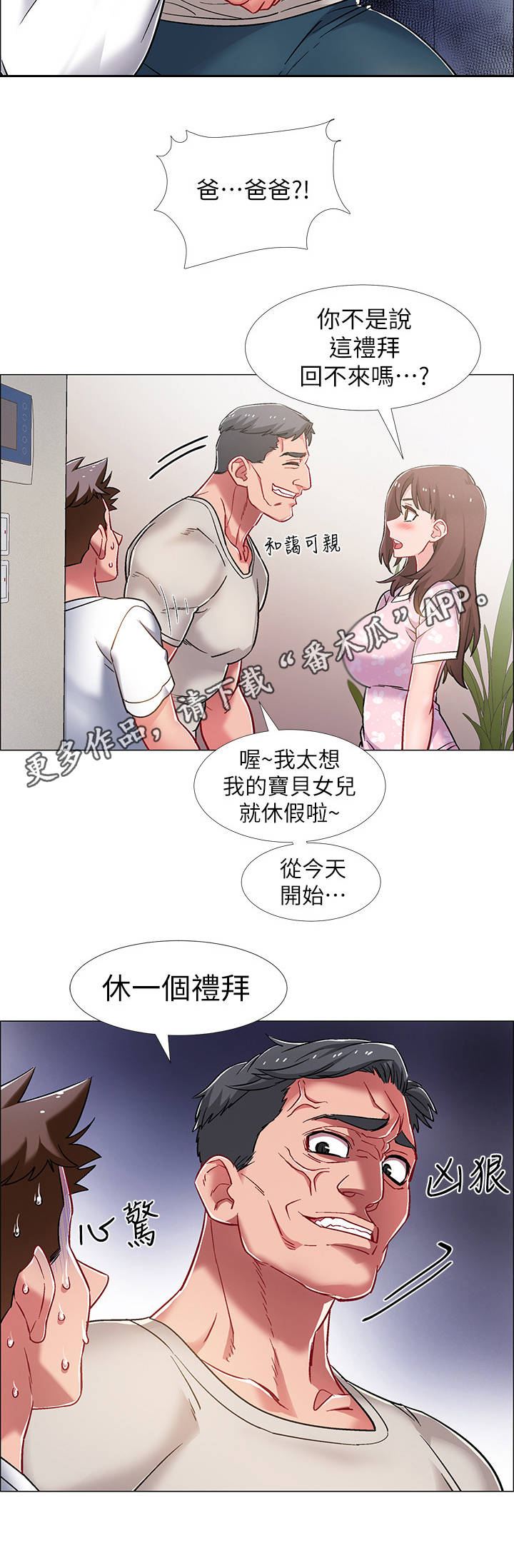 《入伍倒计时》漫画最新章节第37章：人体哑铃免费下拉式在线观看章节第【6】张图片