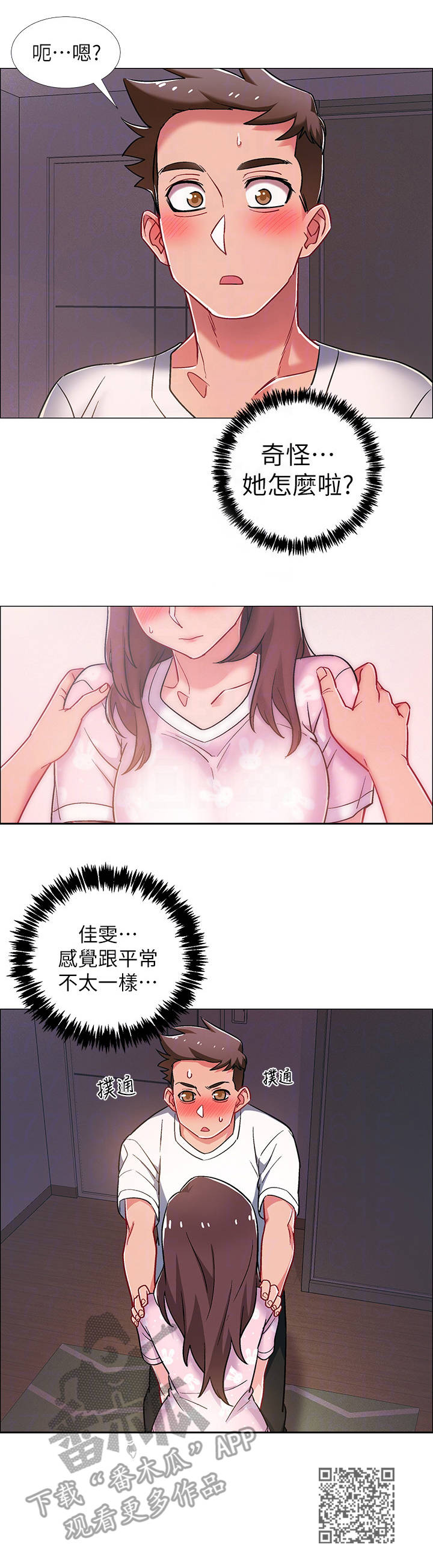 《入伍倒计时》漫画最新章节第38章：影片免费下拉式在线观看章节第【1】张图片