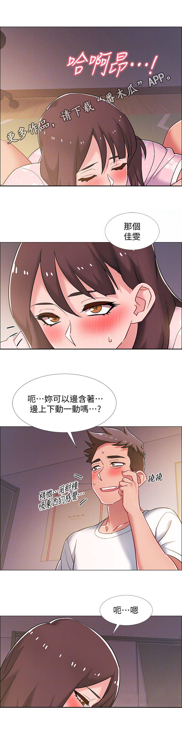 《入伍倒计时》漫画最新章节第40章：新世界免费下拉式在线观看章节第【4】张图片