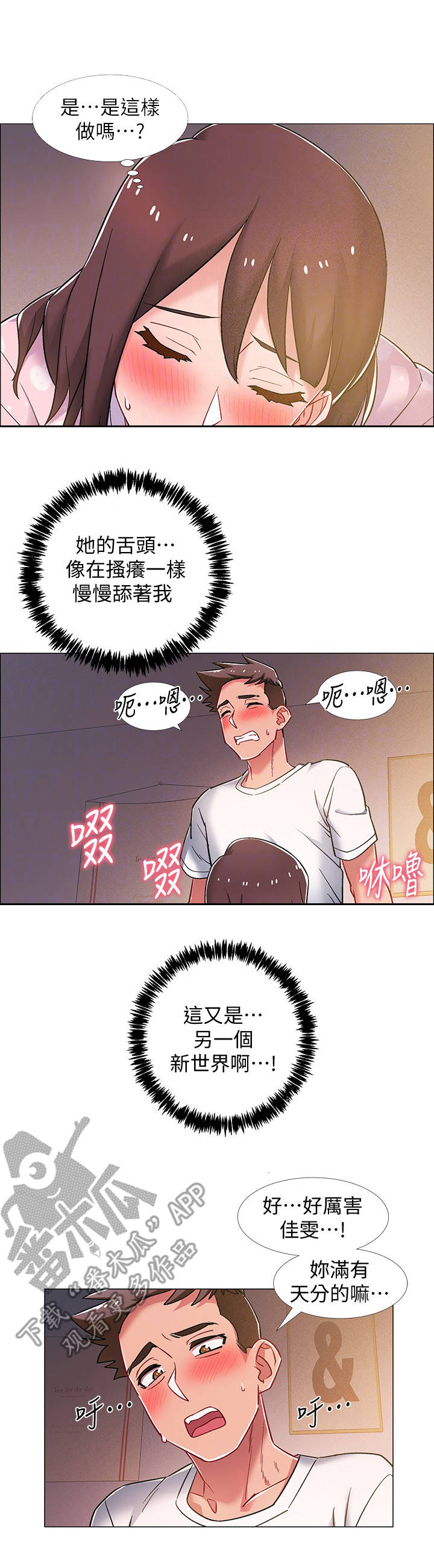 《入伍倒计时》漫画最新章节第40章：新世界免费下拉式在线观看章节第【3】张图片