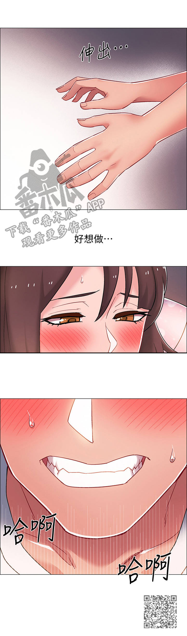 《入伍倒计时》漫画最新章节第40章：新世界免费下拉式在线观看章节第【1】张图片