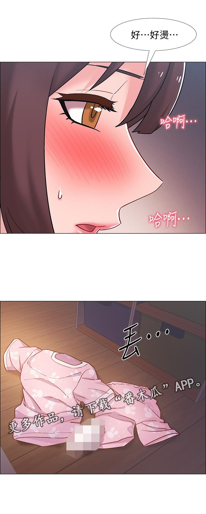 《入伍倒计时》漫画最新章节第42章：躲避免费下拉式在线观看章节第【12】张图片