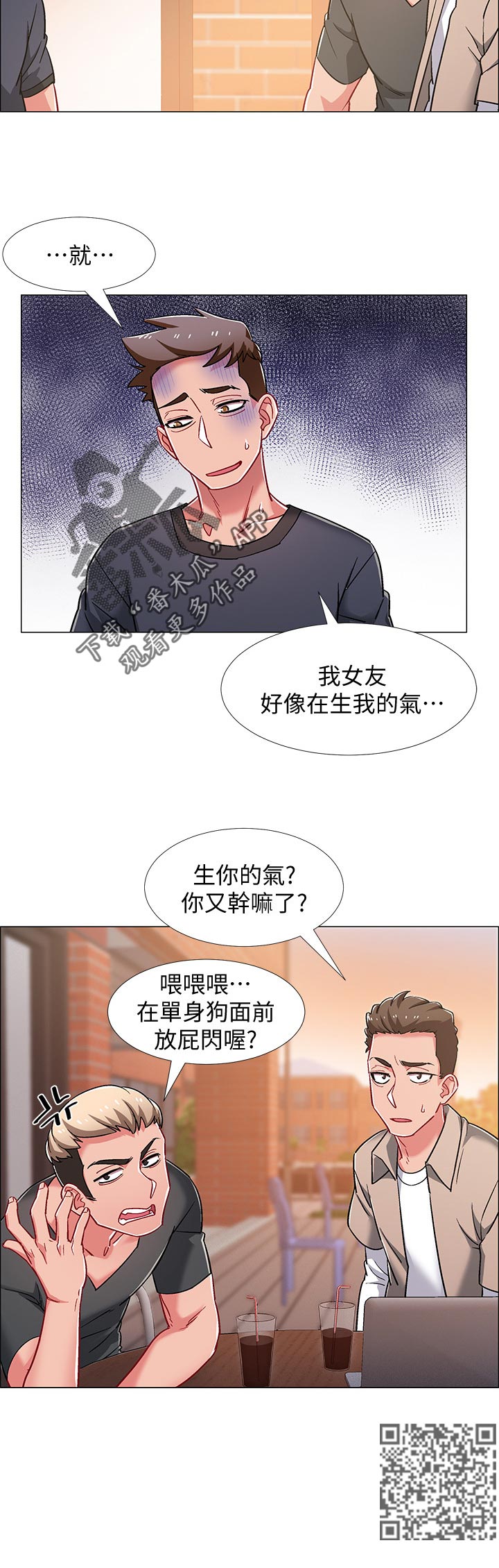 《入伍倒计时》漫画最新章节第43章：神秘电话免费下拉式在线观看章节第【7】张图片