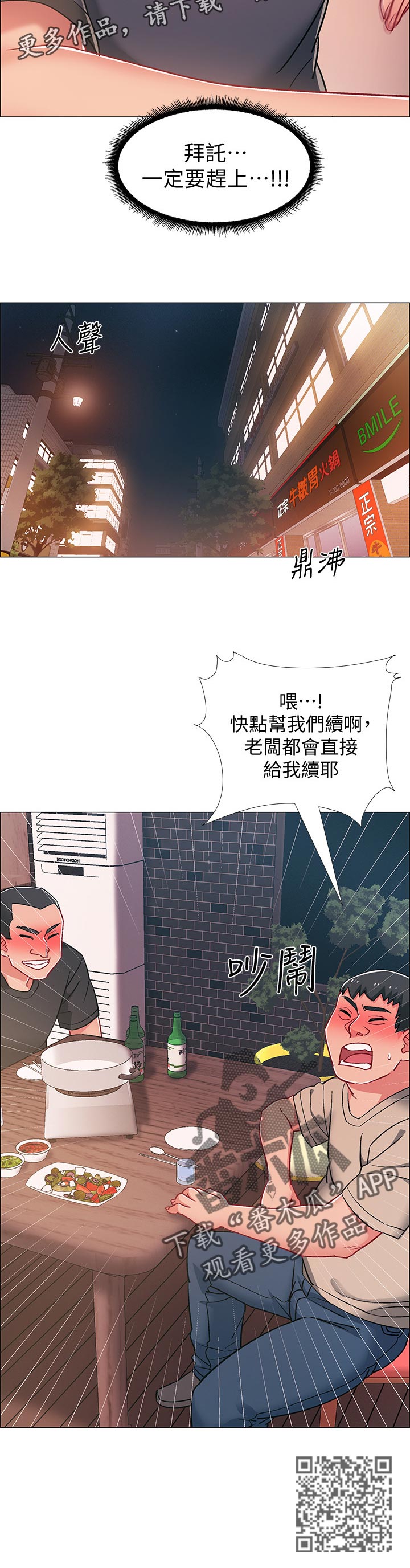 《入伍倒计时》漫画最新章节第44章：任务免费下拉式在线观看章节第【7】张图片