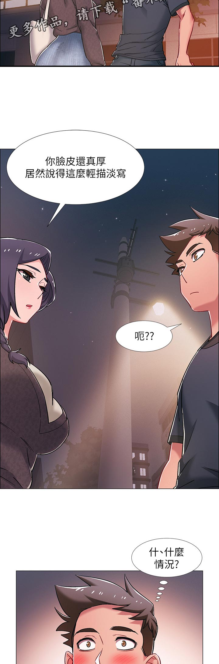 《入伍倒计时》漫画最新章节第45章：有事想问免费下拉式在线观看章节第【4】张图片