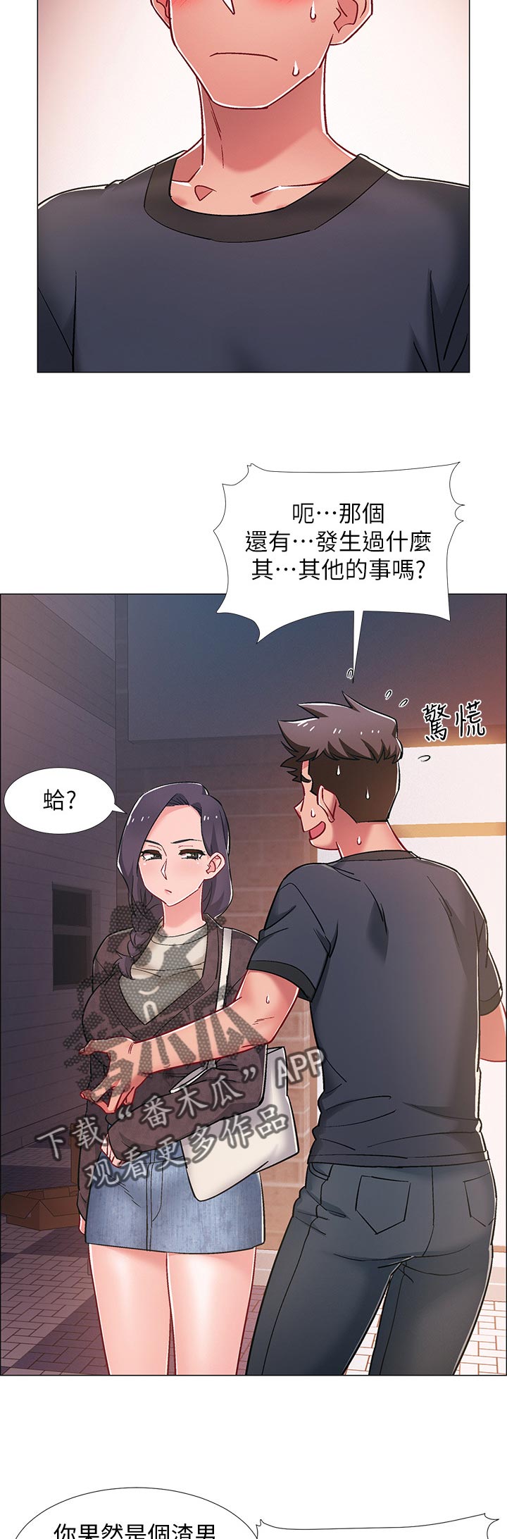 《入伍倒计时》漫画最新章节第45章：有事想问免费下拉式在线观看章节第【3】张图片