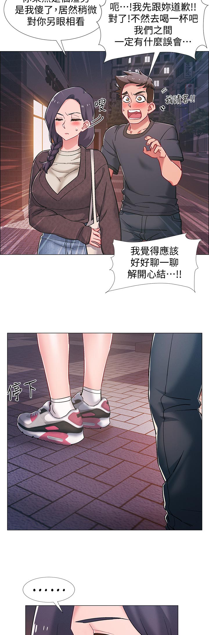 《入伍倒计时》漫画最新章节第45章：有事想问免费下拉式在线观看章节第【2】张图片