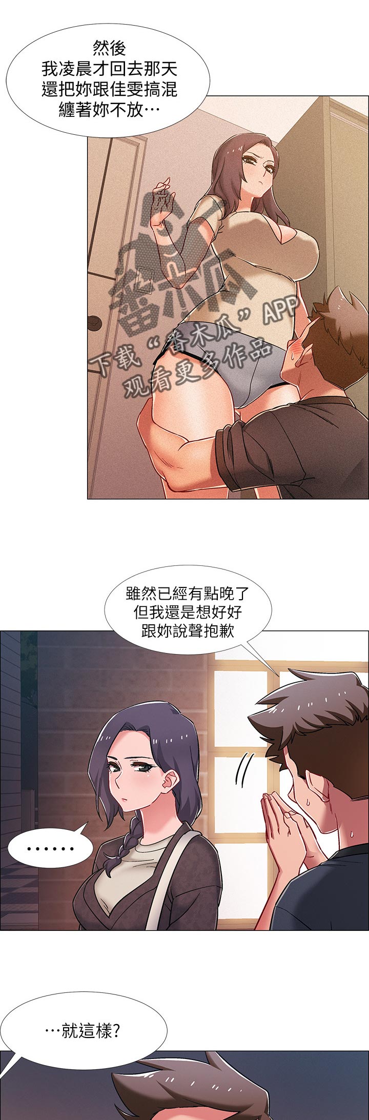 《入伍倒计时》漫画最新章节第45章：有事想问免费下拉式在线观看章节第【6】张图片