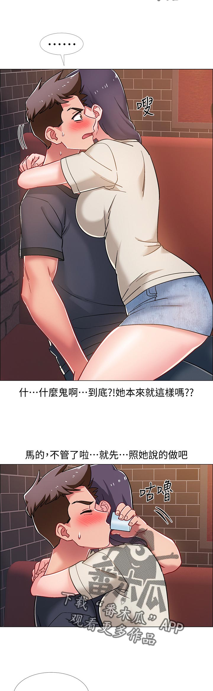 《入伍倒计时》漫画最新章节第47章：可怕的表情免费下拉式在线观看章节第【4】张图片