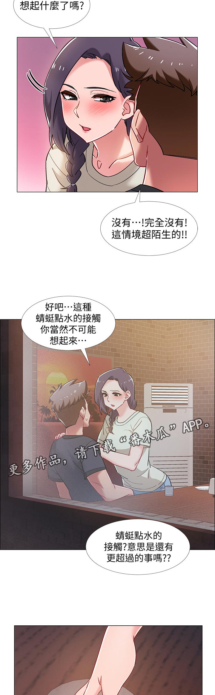 《入伍倒计时》漫画最新章节第47章：可怕的表情免费下拉式在线观看章节第【3】张图片