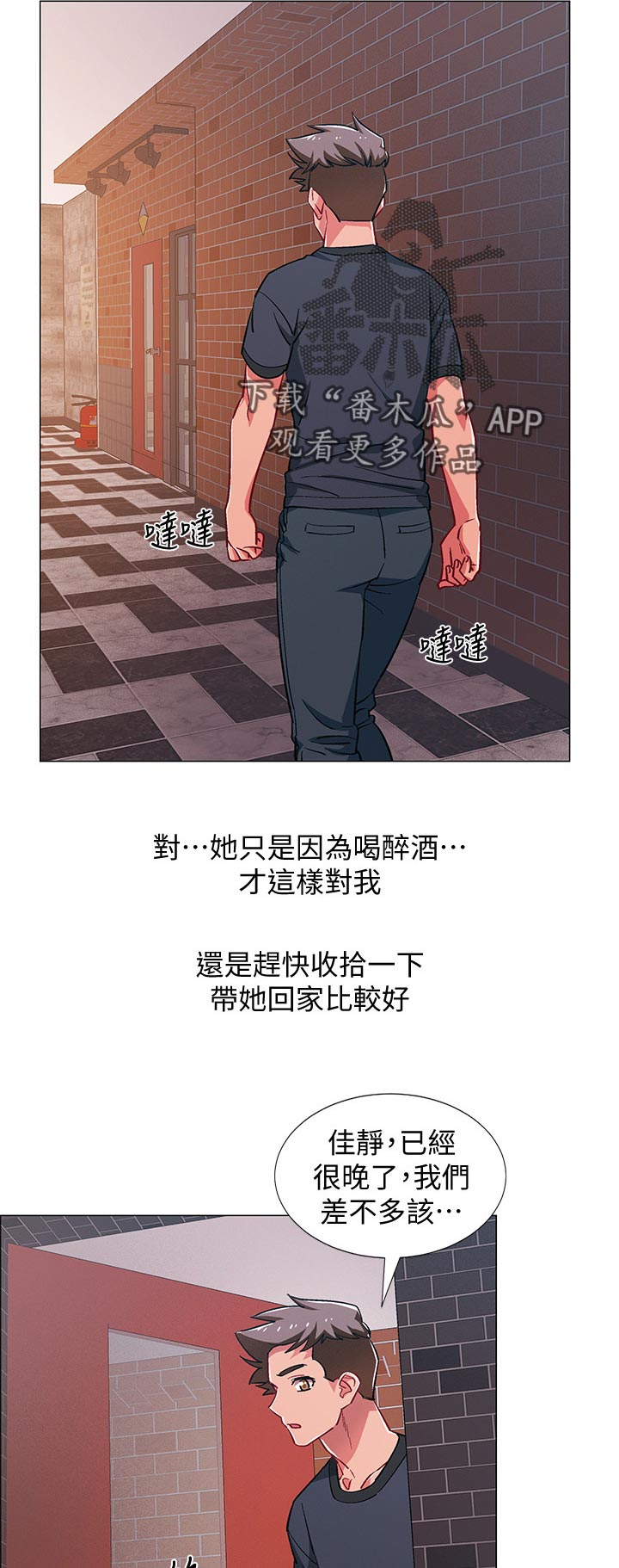 《入伍倒计时》漫画最新章节第49章：色即是空免费下拉式在线观看章节第【4】张图片