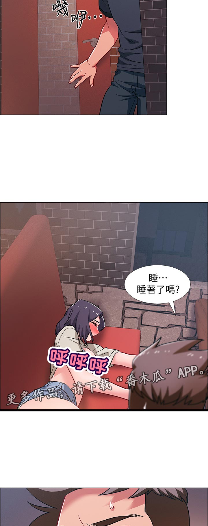 《入伍倒计时》漫画最新章节第49章：色即是空免费下拉式在线观看章节第【3】张图片