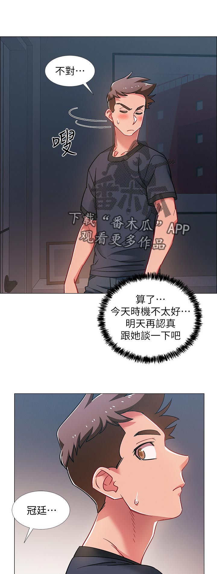 《入伍倒计时》漫画最新章节第51章：发生什么事免费下拉式在线观看章节第【6】张图片