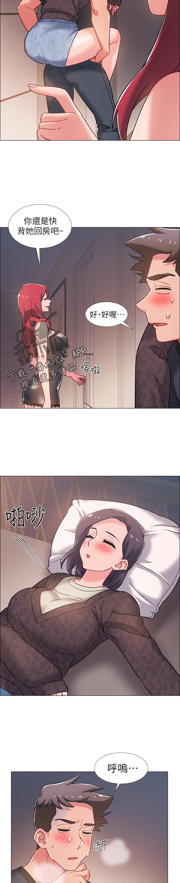 《入伍倒计时》漫画最新章节第51章：发生什么事免费下拉式在线观看章节第【10】张图片