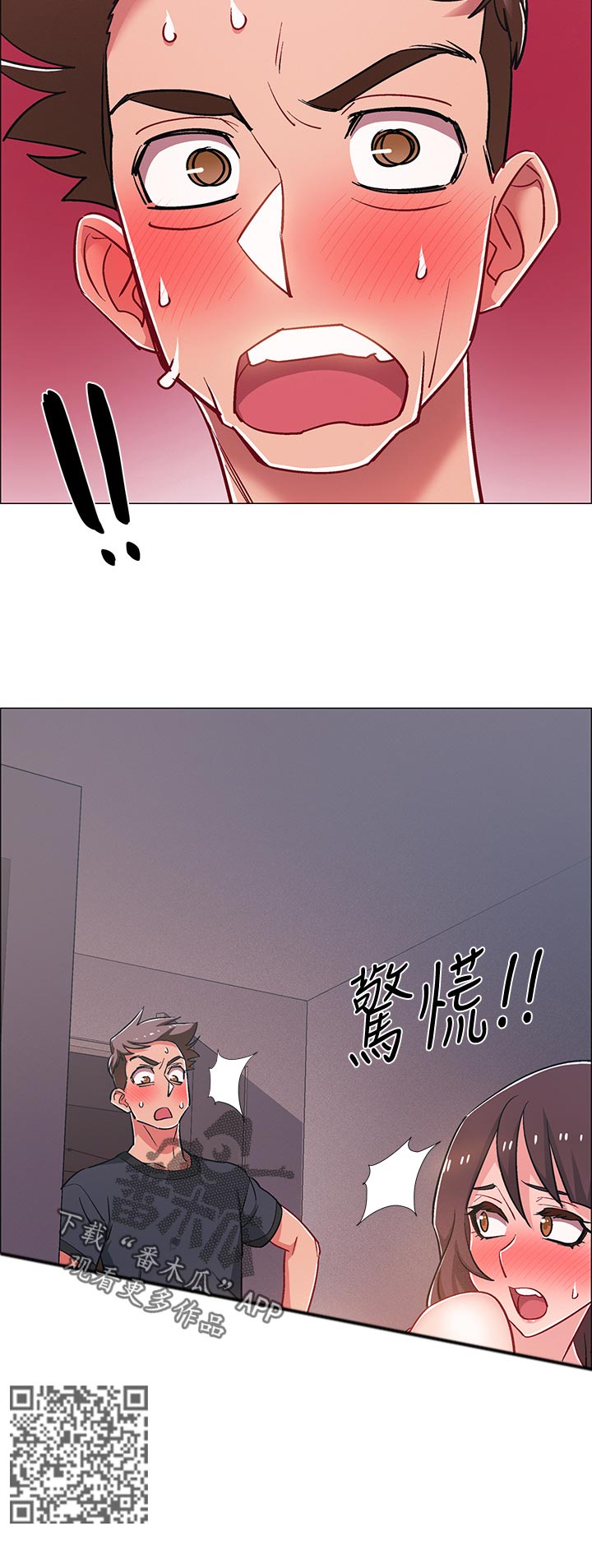 《入伍倒计时》漫画最新章节第51章：发生什么事免费下拉式在线观看章节第【1】张图片