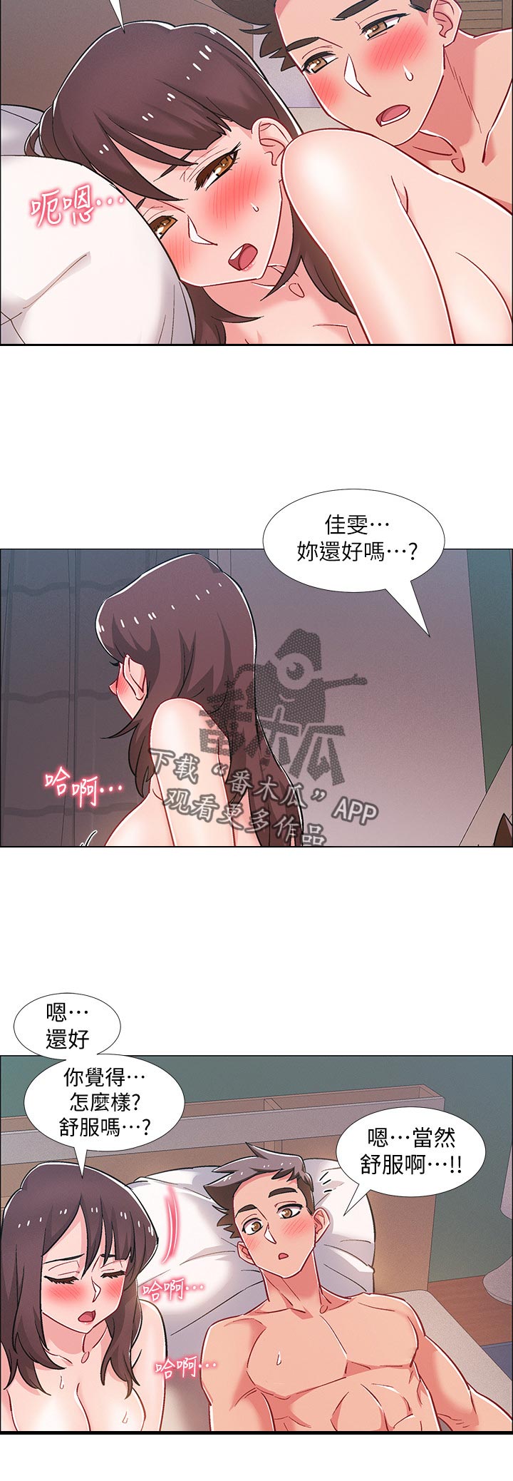 《入伍倒计时》漫画最新章节第55章：只能一分钟免费下拉式在线观看章节第【5】张图片