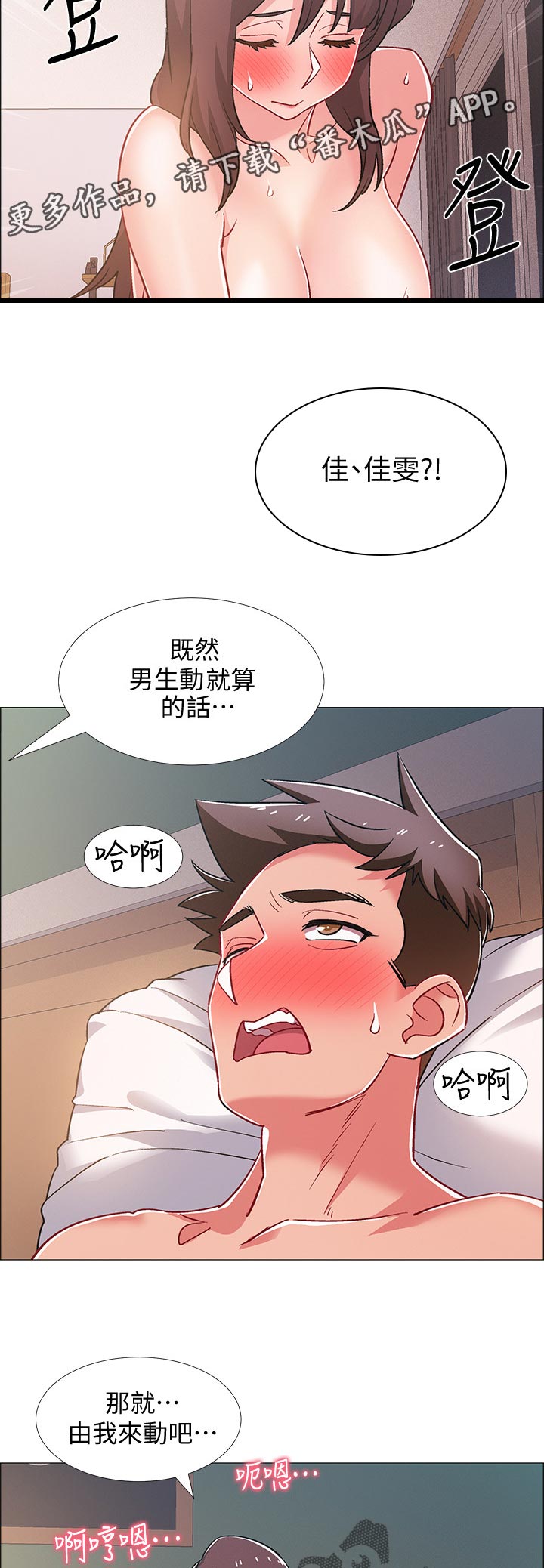 《入伍倒计时》漫画最新章节第55章：只能一分钟免费下拉式在线观看章节第【2】张图片