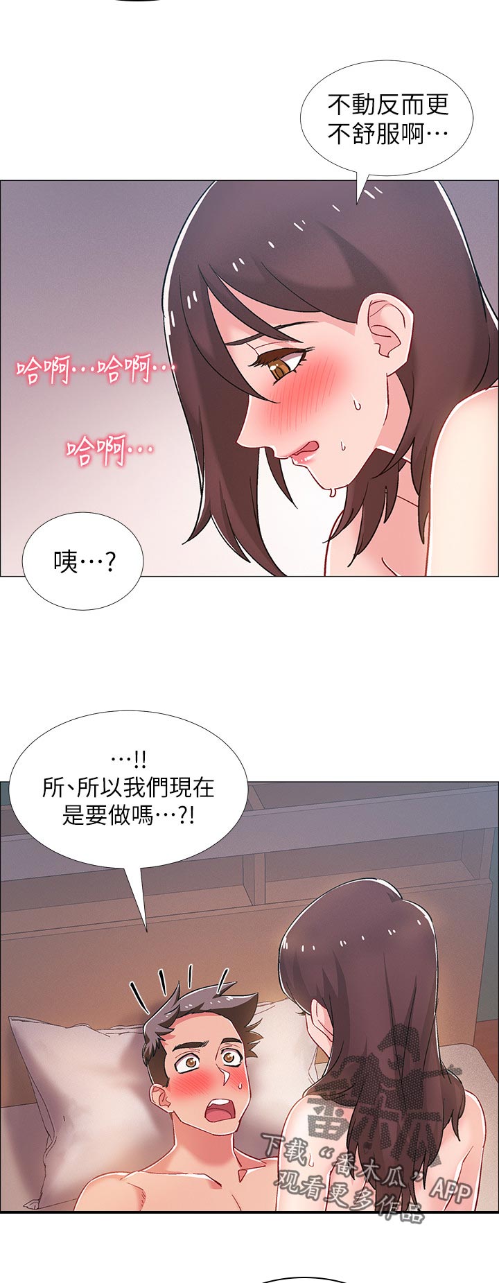 《入伍倒计时》漫画最新章节第56章：连根拔起免费下拉式在线观看章节第【11】张图片