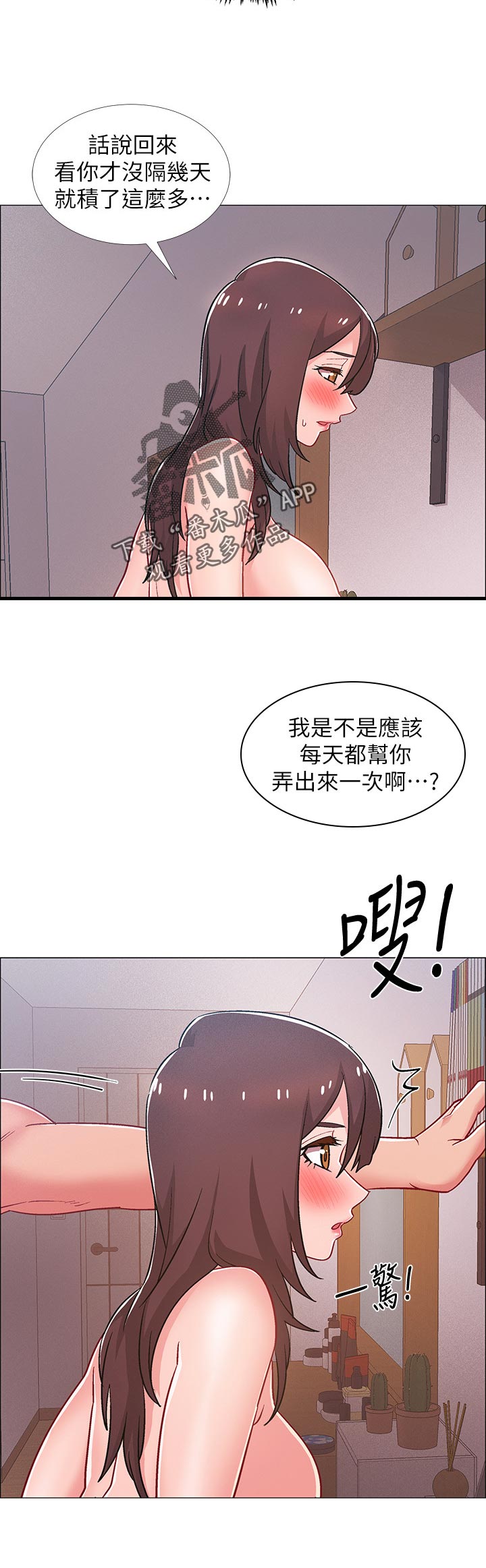 《入伍倒计时》漫画最新章节第57章：空虚感免费下拉式在线观看章节第【2】张图片