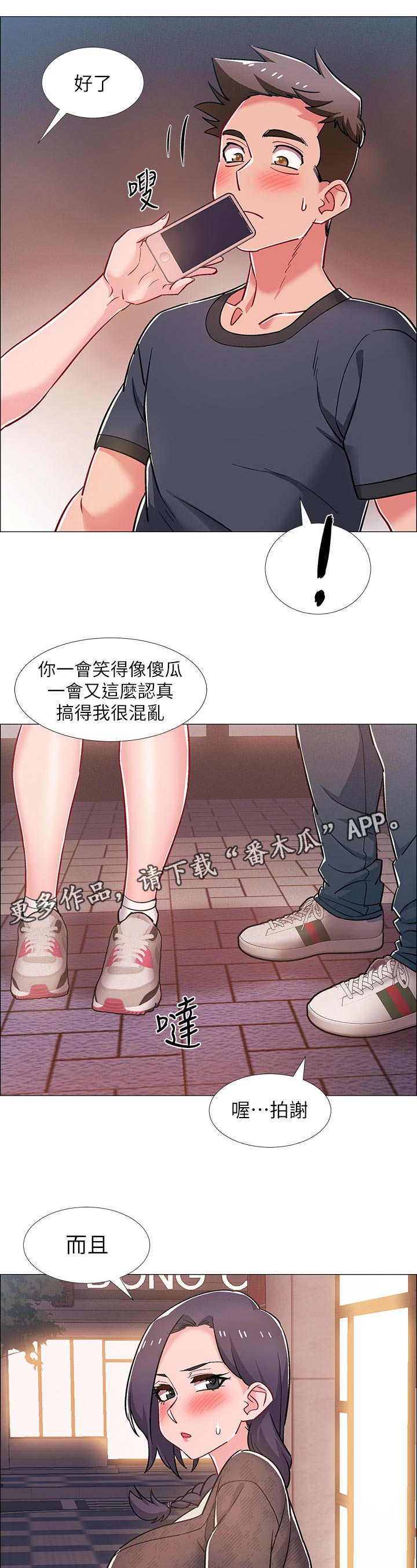 《入伍倒计时》漫画最新章节第61章：理由免费下拉式在线观看章节第【6】张图片