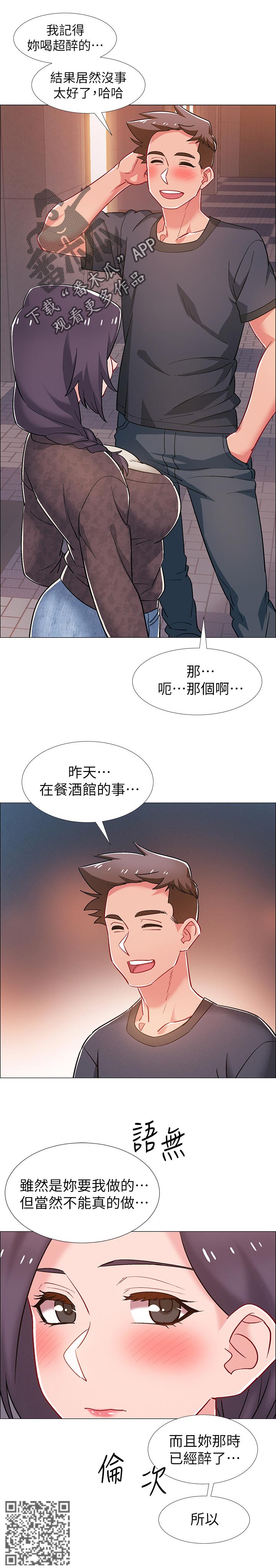 《入伍倒计时》漫画最新章节第61章：理由免费下拉式在线观看章节第【7】张图片