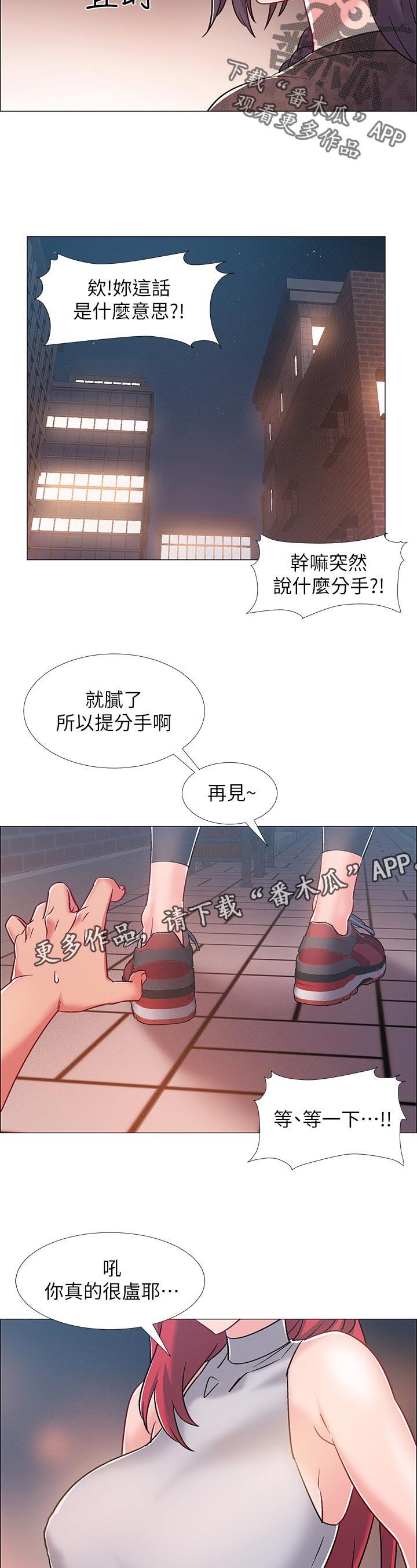 《入伍倒计时》漫画最新章节第61章：理由免费下拉式在线观看章节第【2】张图片