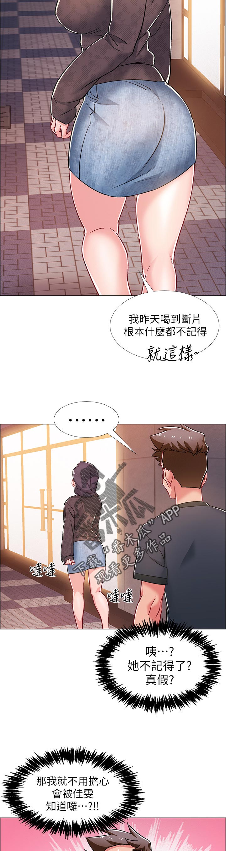 《入伍倒计时》漫画最新章节第61章：理由免费下拉式在线观看章节第【5】张图片