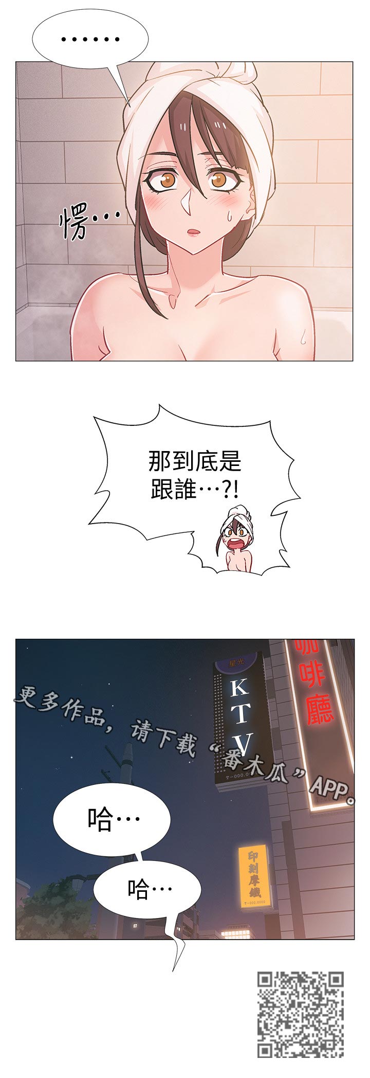 《入伍倒计时》漫画最新章节第62章：好奇免费下拉式在线观看章节第【1】张图片