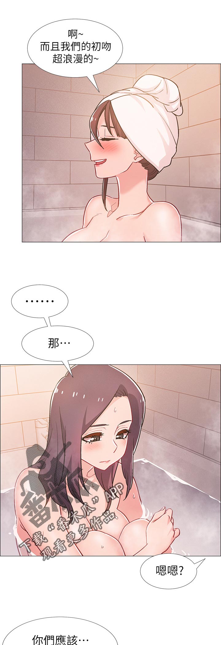 《入伍倒计时》漫画最新章节第62章：好奇免费下拉式在线观看章节第【6】张图片