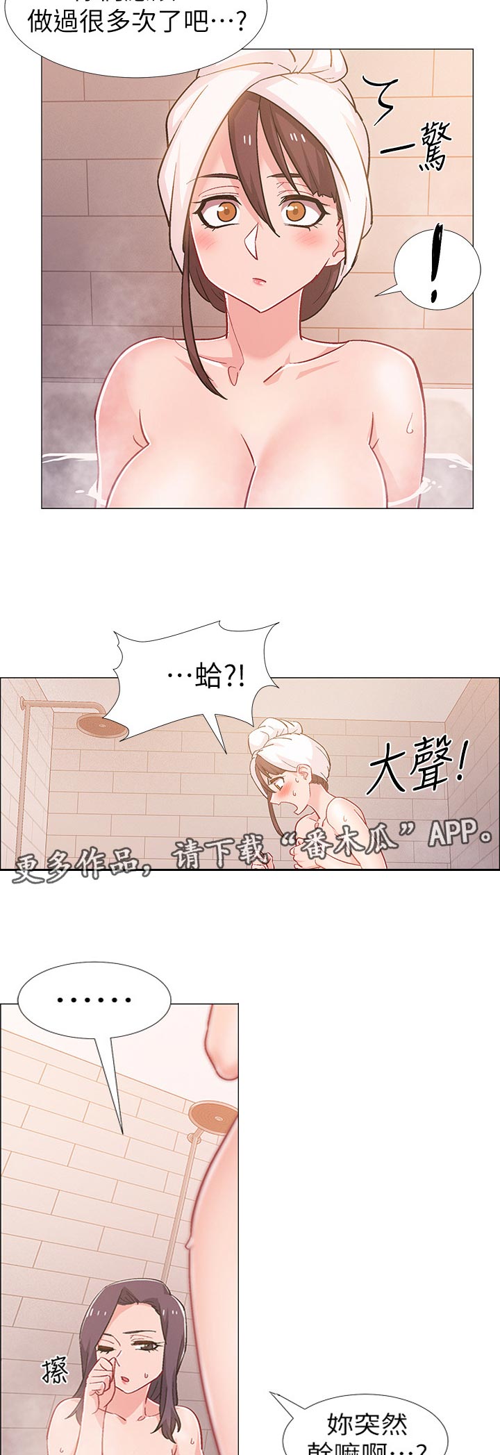 《入伍倒计时》漫画最新章节第62章：好奇免费下拉式在线观看章节第【5】张图片