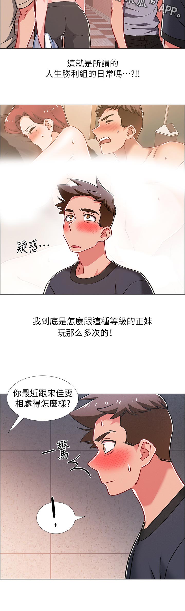 《入伍倒计时》漫画最新章节第63章：想做的事情免费下拉式在线观看章节第【4】张图片