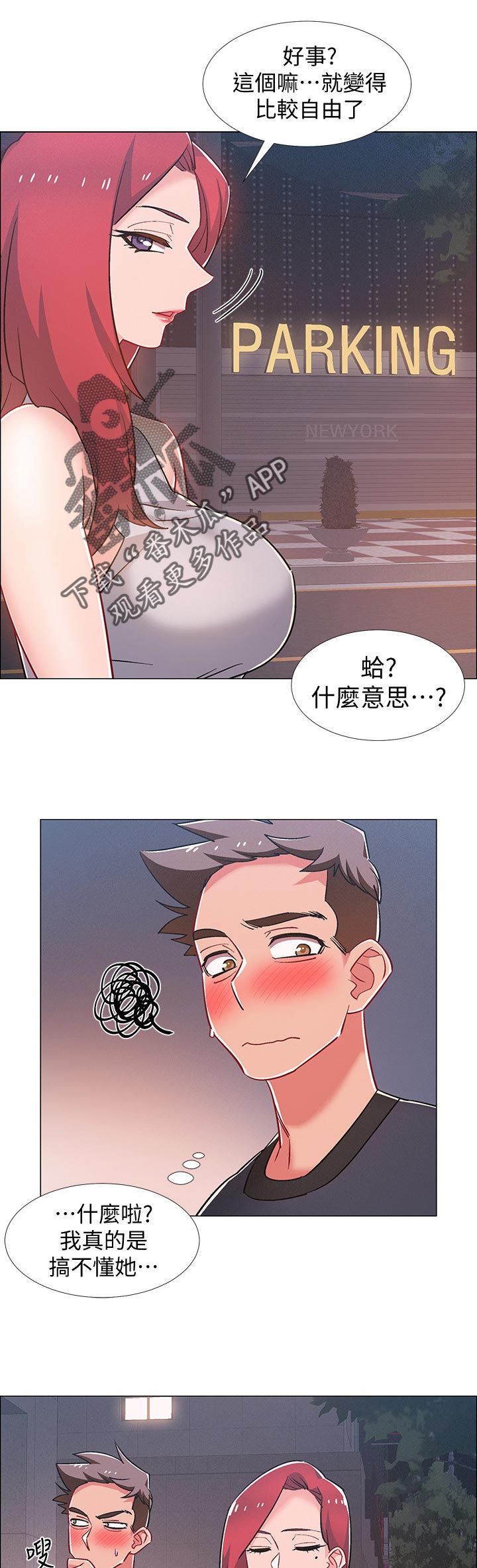 《入伍倒计时》漫画最新章节第63章：想做的事情免费下拉式在线观看章节第【6】张图片