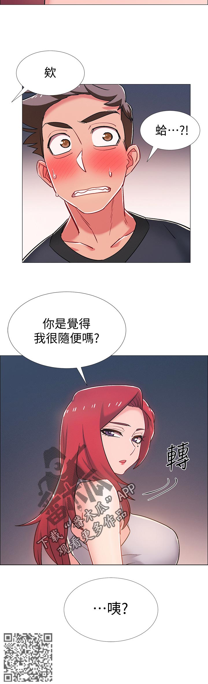 《入伍倒计时》漫画最新章节第63章：想做的事情免费下拉式在线观看章节第【1】张图片