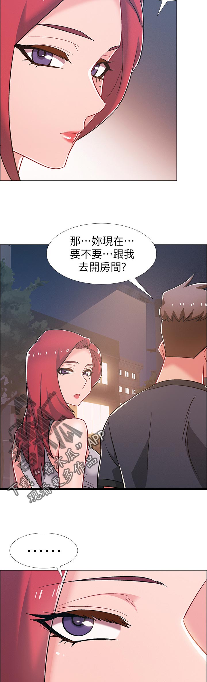 《入伍倒计时》漫画最新章节第63章：想做的事情免费下拉式在线观看章节第【2】张图片