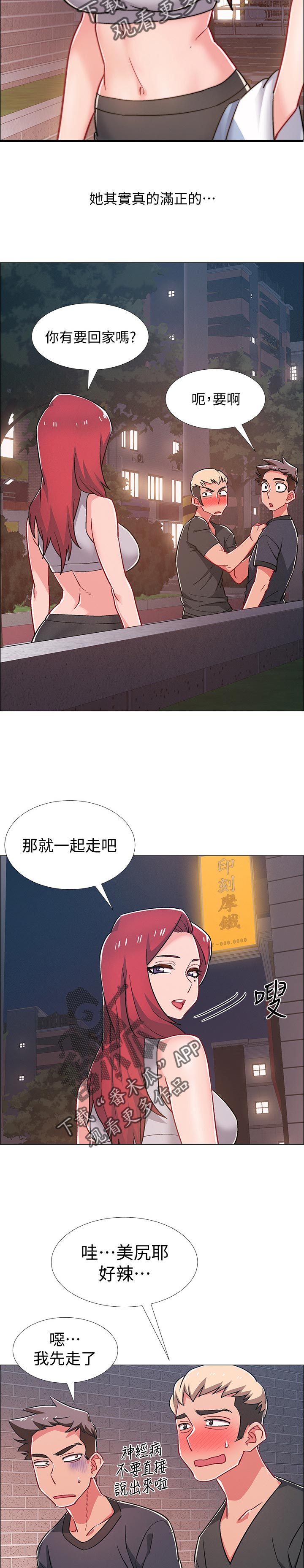 《入伍倒计时》漫画最新章节第63章：想做的事情免费下拉式在线观看章节第【8】张图片