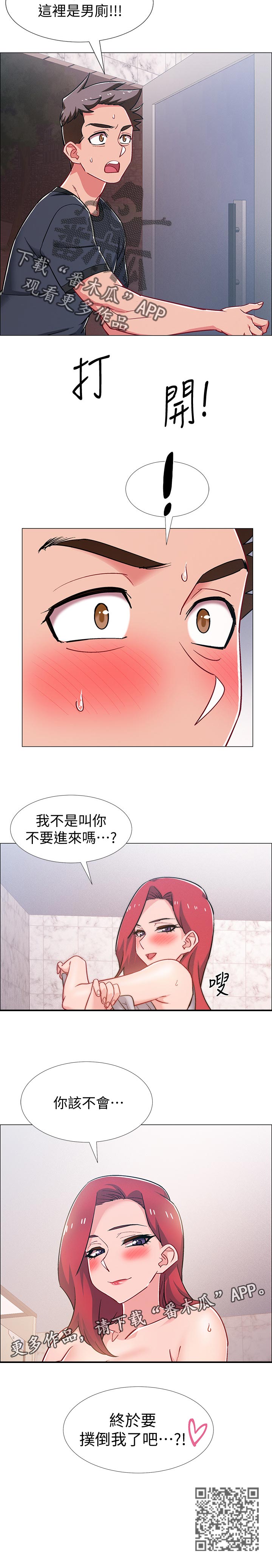 《入伍倒计时》漫画最新章节第65章：诱导免费下拉式在线观看章节第【1】张图片