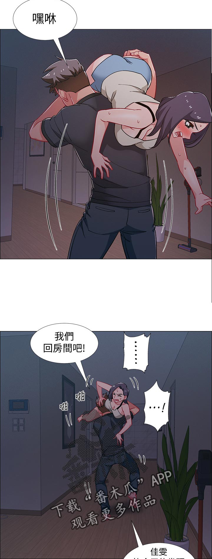 《入伍倒计时》漫画最新章节第67章：怎么是你免费下拉式在线观看章节第【4】张图片