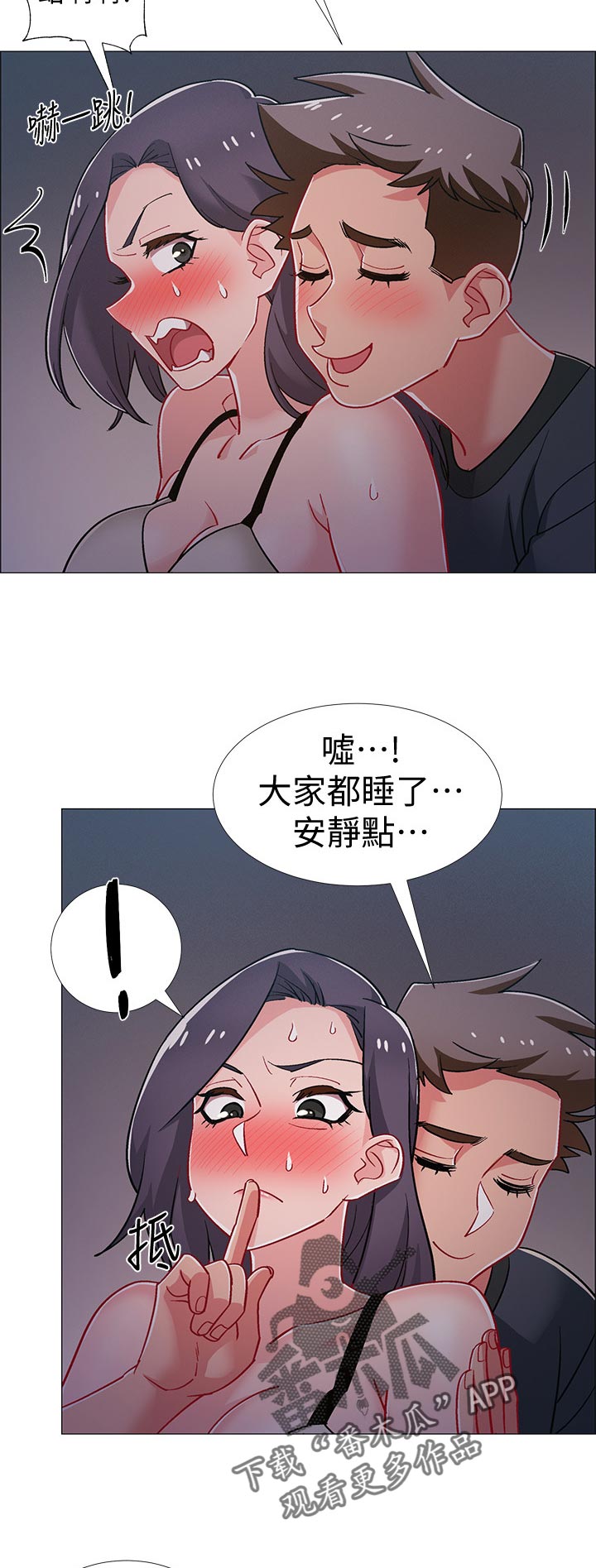 《入伍倒计时》漫画最新章节第67章：怎么是你免费下拉式在线观看章节第【5】张图片