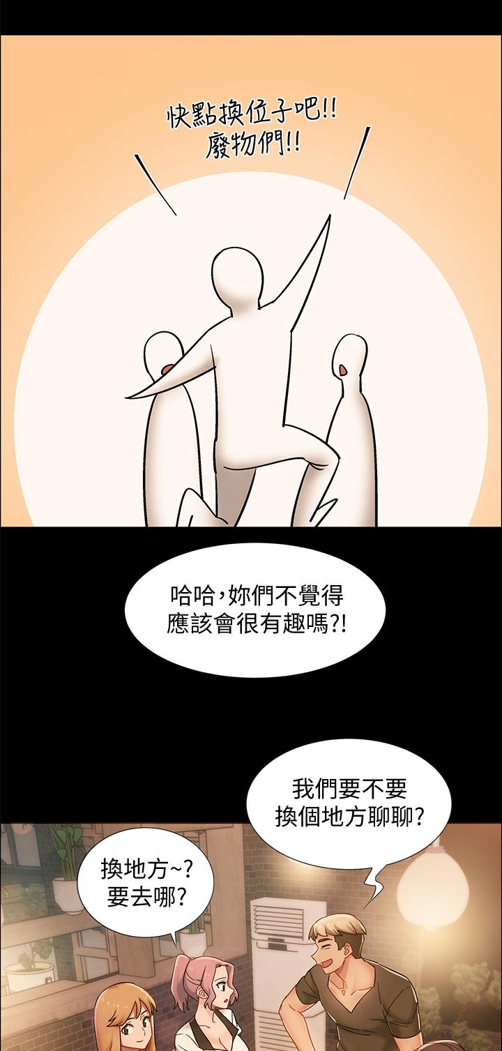 《入伍倒计时》漫画最新章节第69章：又不是第一次免费下拉式在线观看章节第【4】张图片