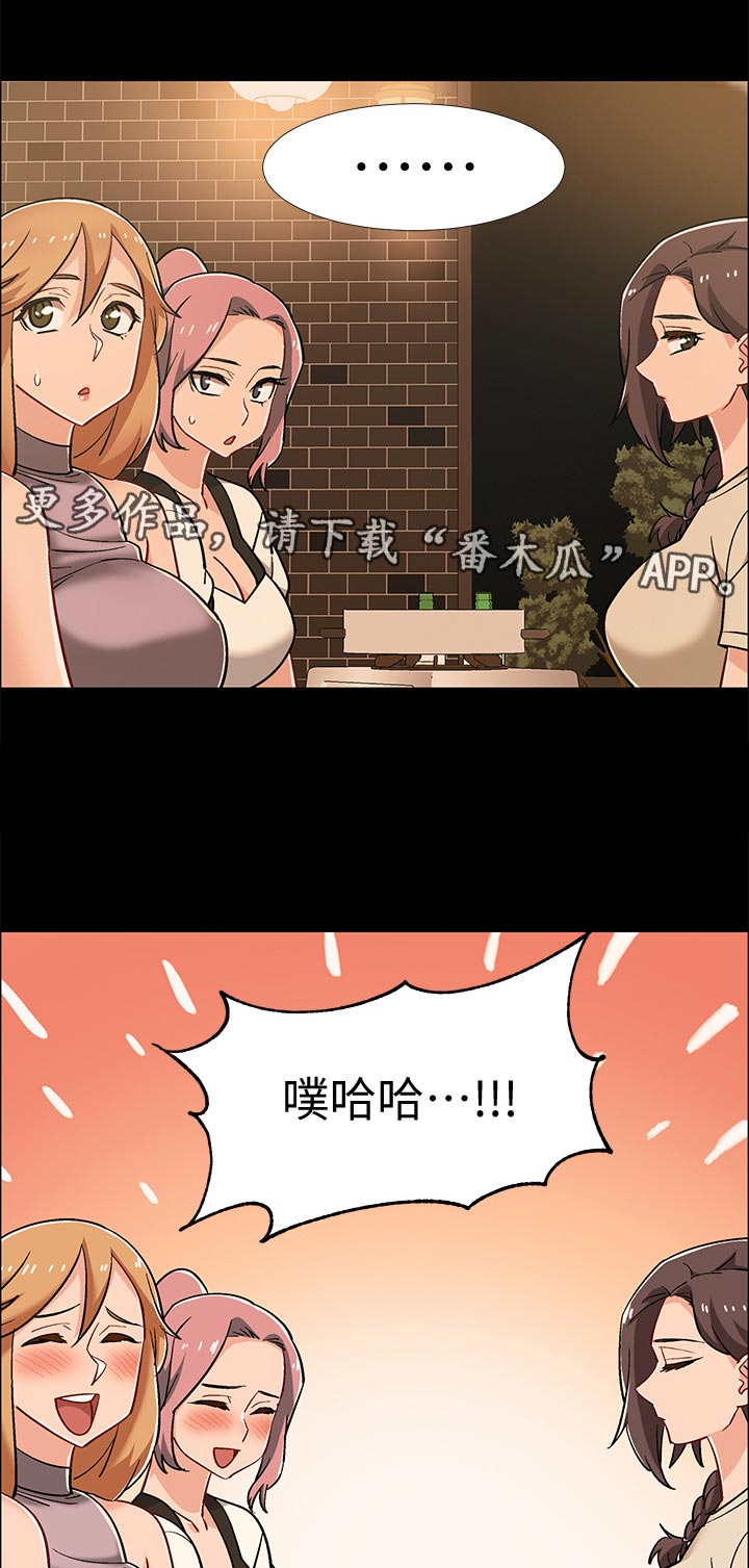 《入伍倒计时》漫画最新章节第69章：又不是第一次免费下拉式在线观看章节第【6】张图片