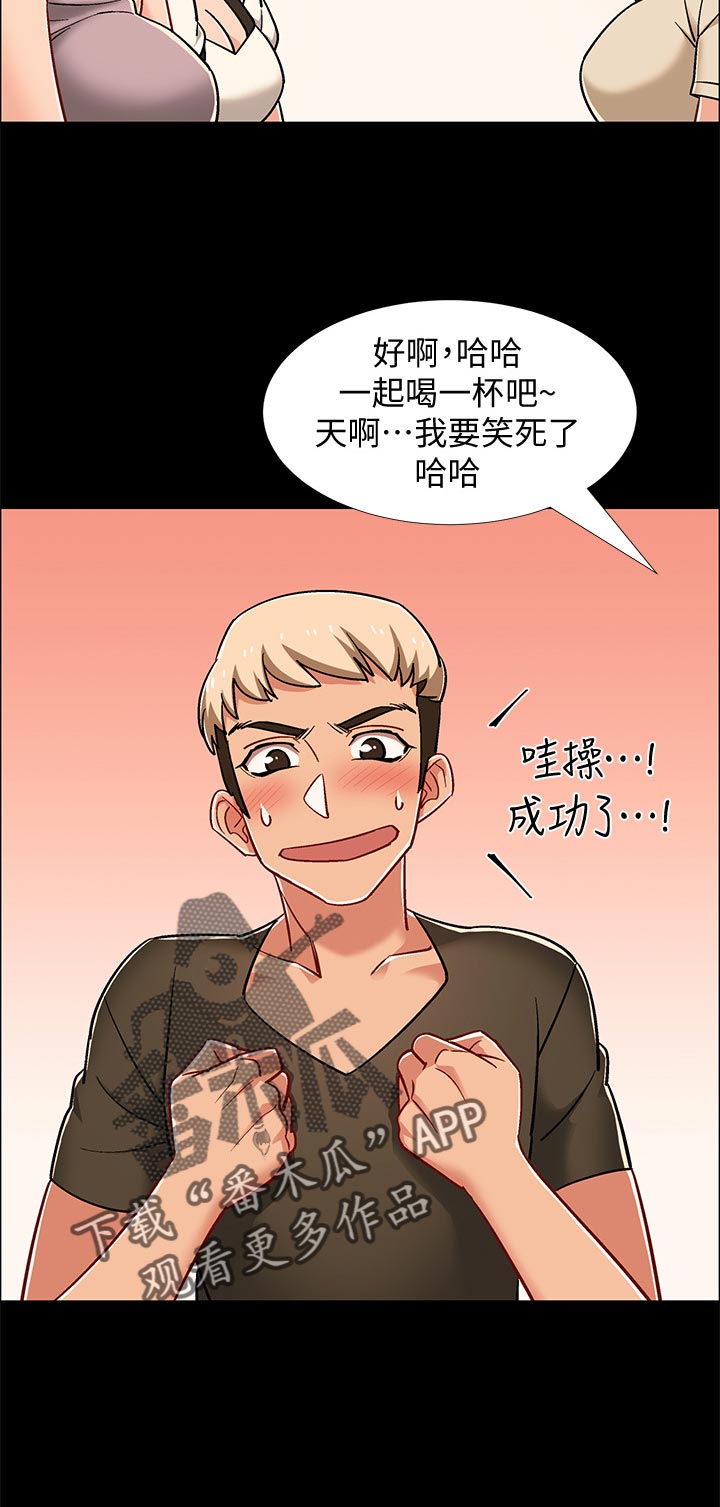 《入伍倒计时》漫画最新章节第69章：又不是第一次免费下拉式在线观看章节第【5】张图片