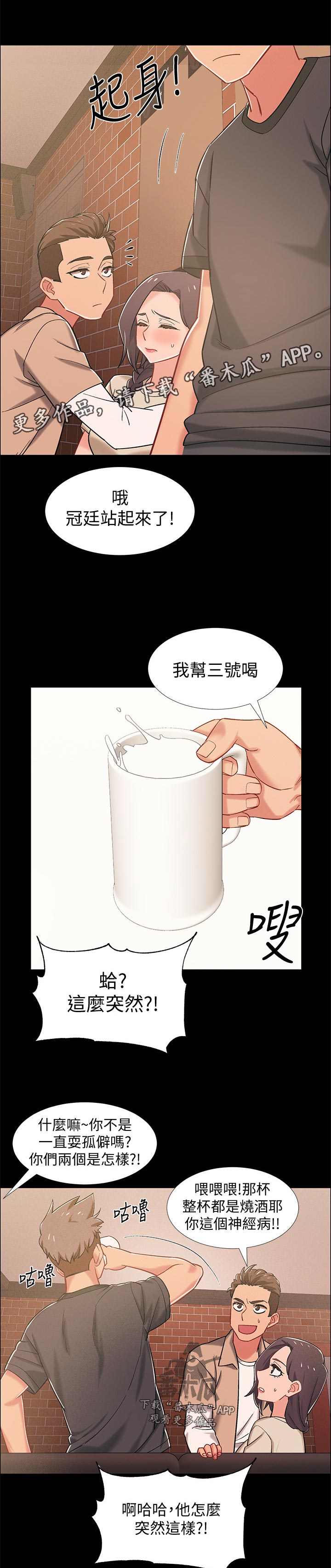 《入伍倒计时》漫画最新章节第71章：逃跑免费下拉式在线观看章节第【8】张图片