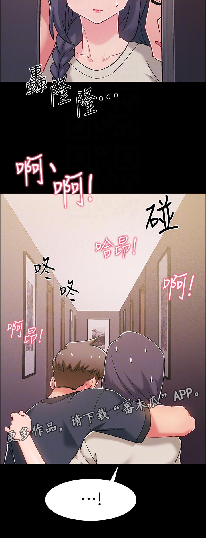 《入伍倒计时》漫画最新章节第72章：洗澡免费下拉式在线观看章节第【9】张图片