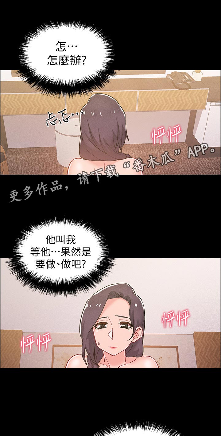 《入伍倒计时》漫画最新章节第73章：这样真的好吗免费下拉式在线观看章节第【8】张图片