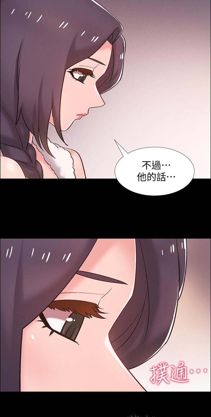 《入伍倒计时》漫画最新章节第73章：这样真的好吗免费下拉式在线观看章节第【6】张图片