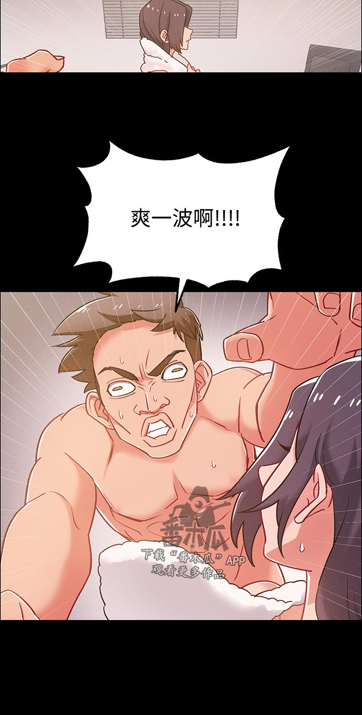 《入伍倒计时》漫画最新章节第73章：这样真的好吗免费下拉式在线观看章节第【4】张图片