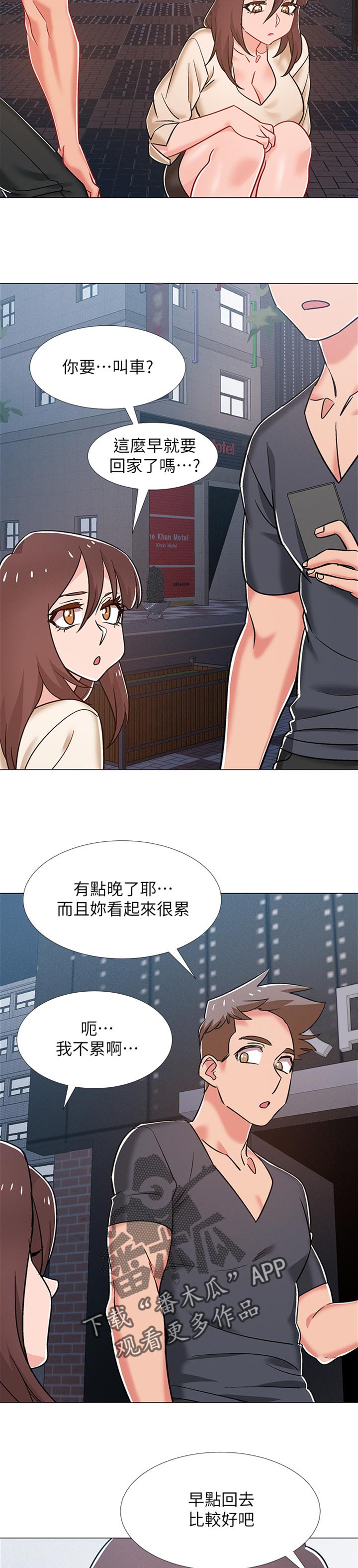 《入伍倒计时》漫画最新章节第79章：暗示免费下拉式在线观看章节第【4】张图片