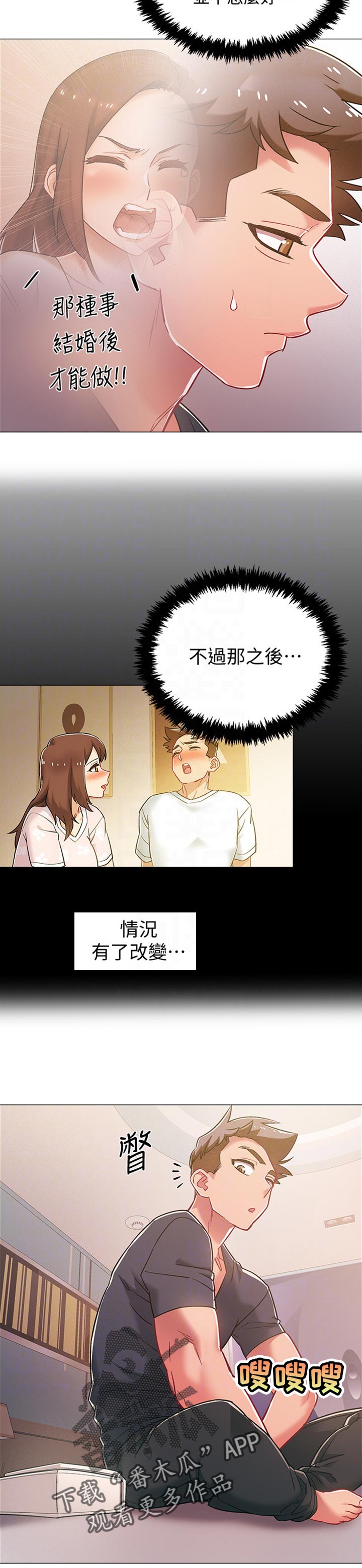 《入伍倒计时》漫画最新章节第80章：负责免费下拉式在线观看章节第【4】张图片