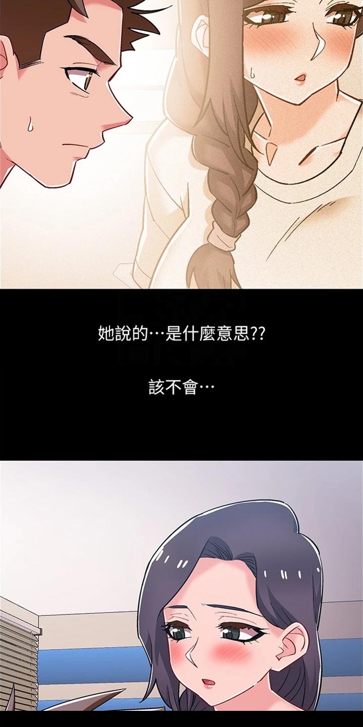 《入伍倒计时》漫画最新章节第92章：出院免费下拉式在线观看章节第【15】张图片